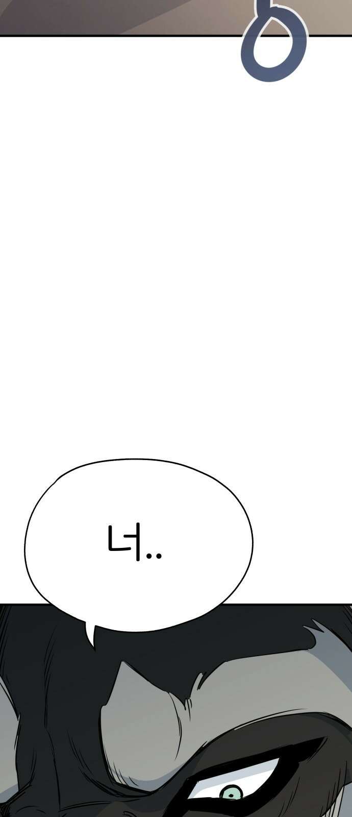 개같이 탈출 10화 53