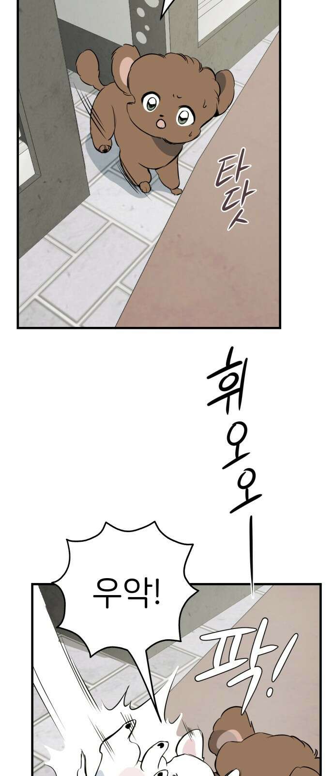 개같이 탈출 10화 58