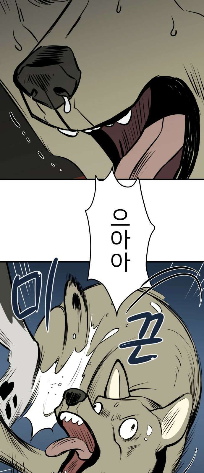 개같이 탈출 10화 67