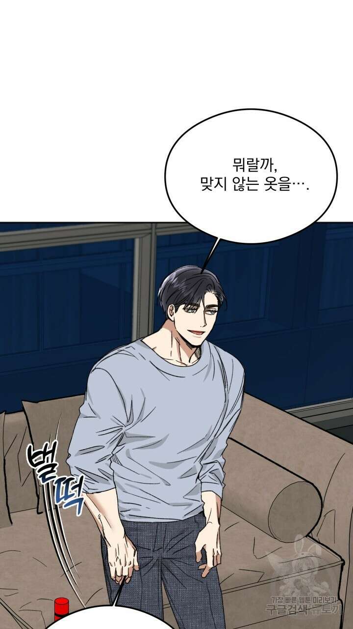 절대우위 30화 5