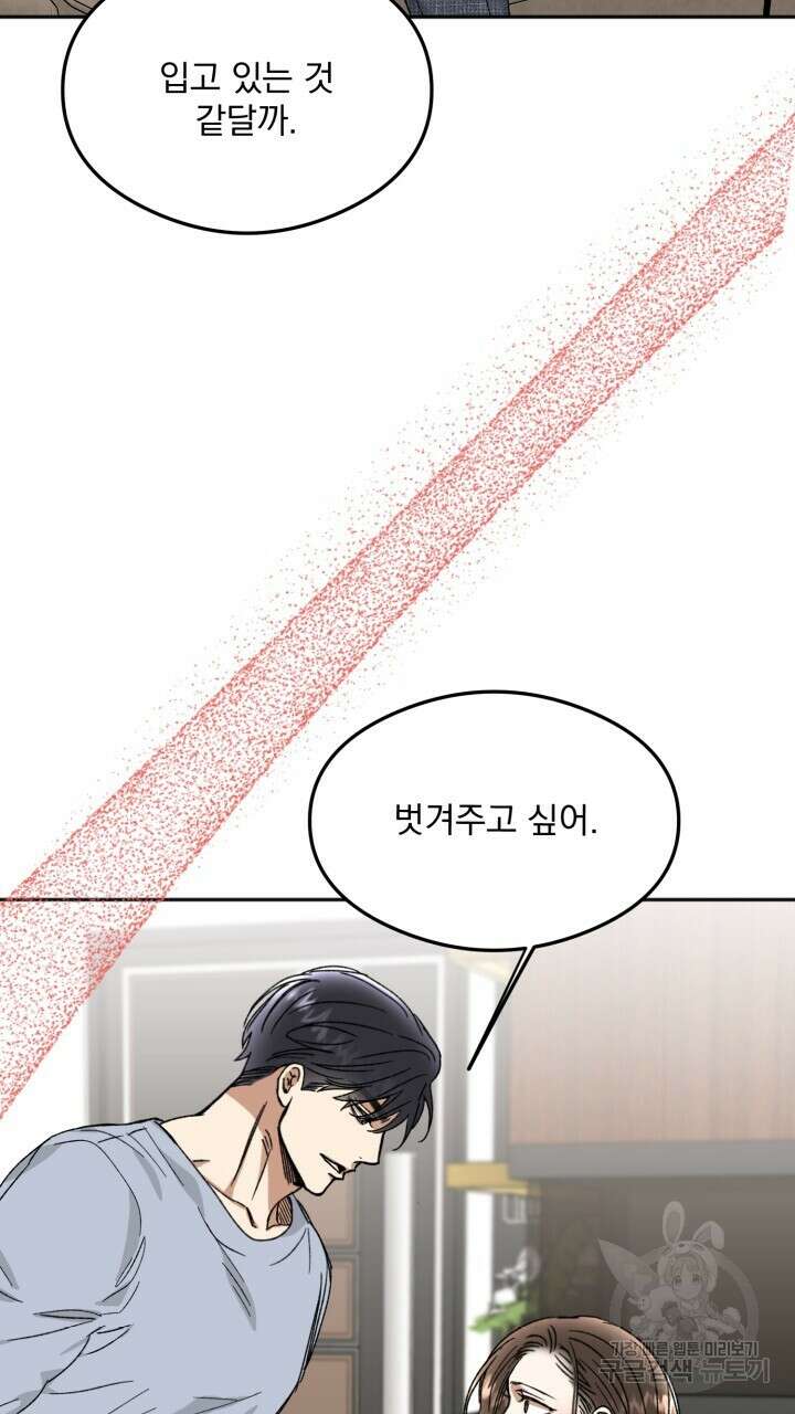 절대우위 30화 6