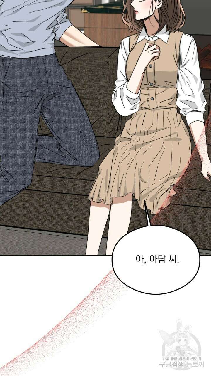 절대우위 30화 7