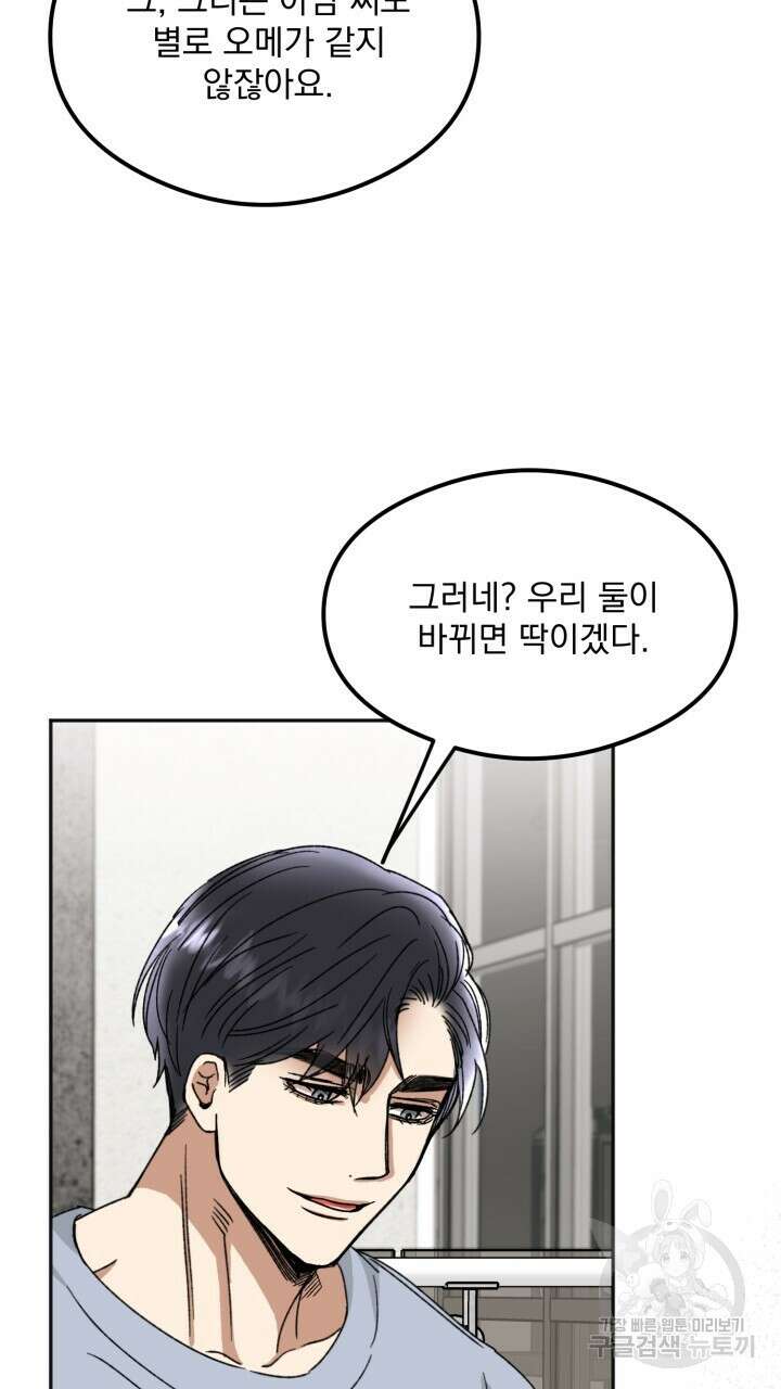 절대우위 30화 10