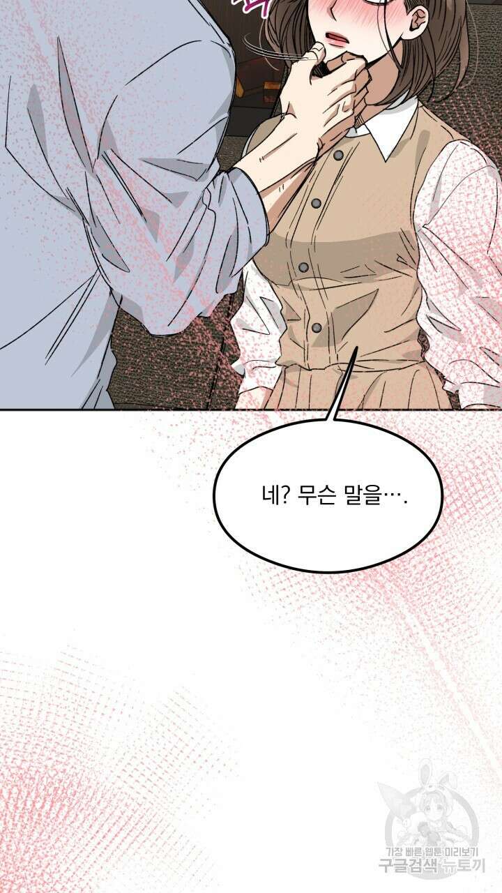 절대우위 30화 13