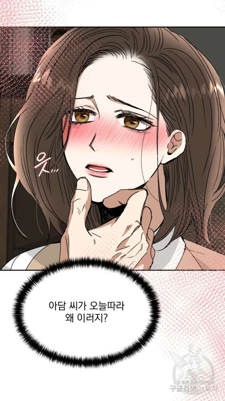 절대우위 30화 14