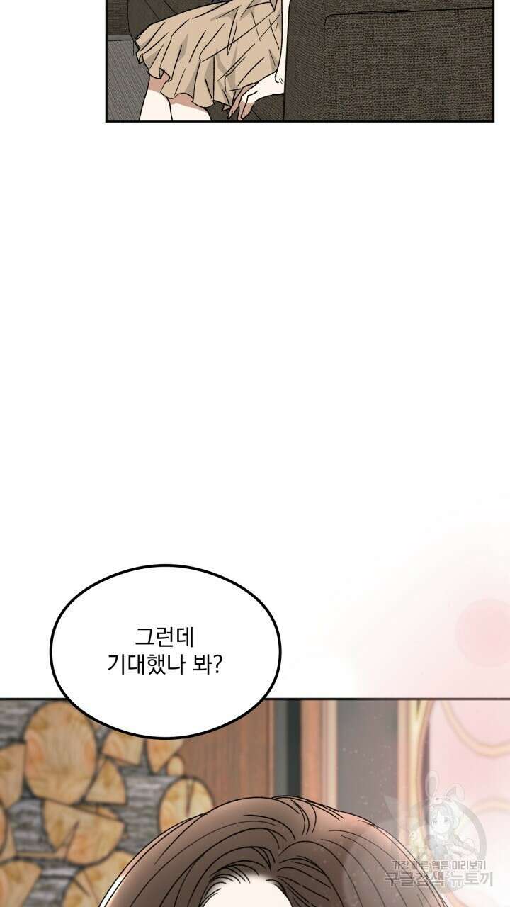 절대우위 30화 18