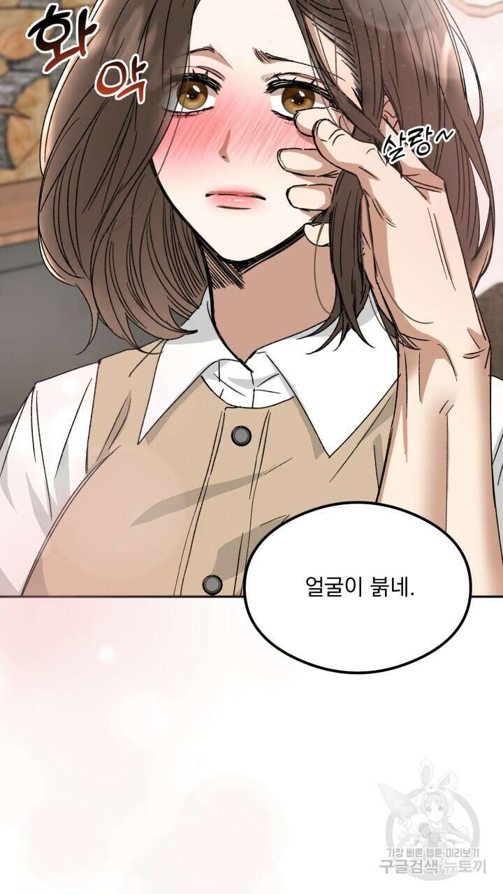 절대우위 30화 19