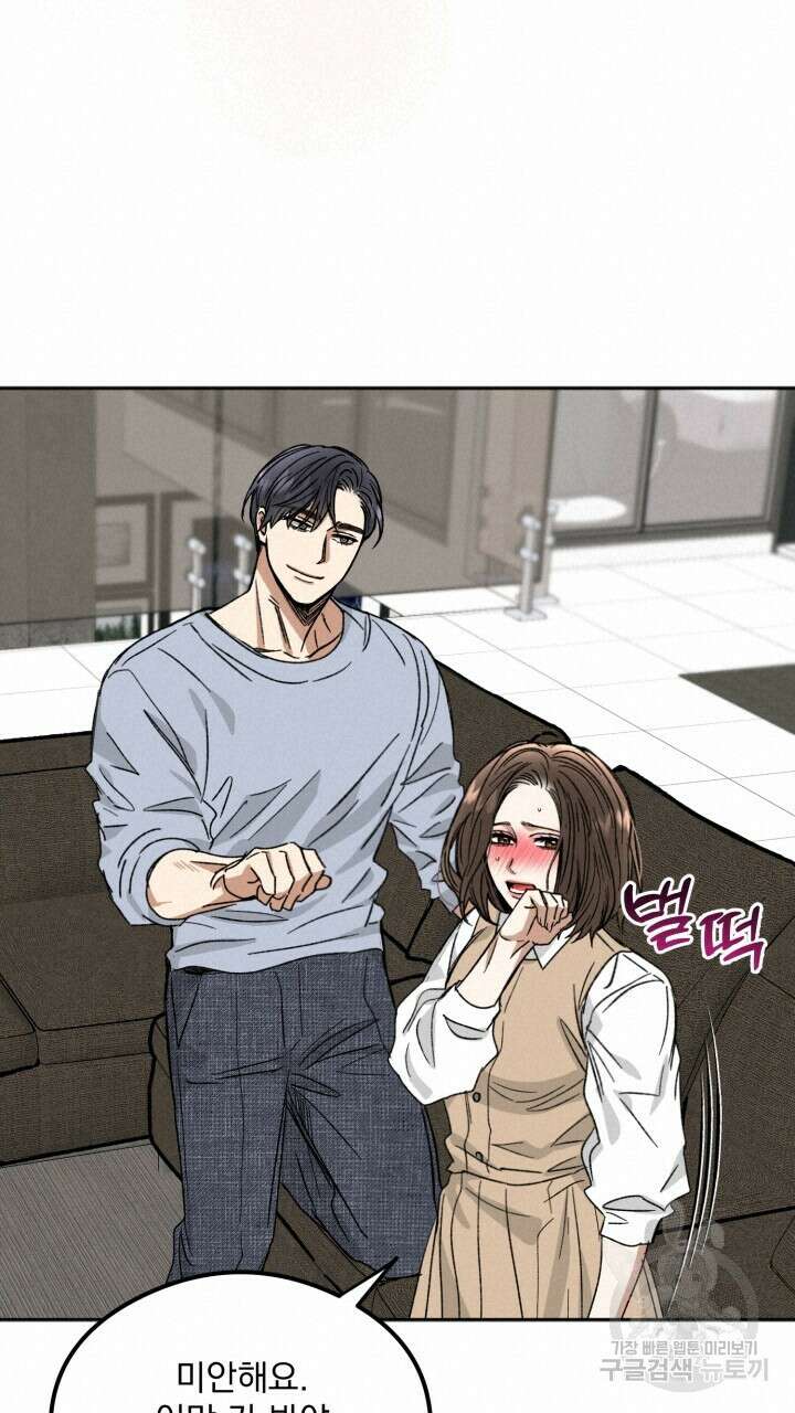절대우위 30화 20