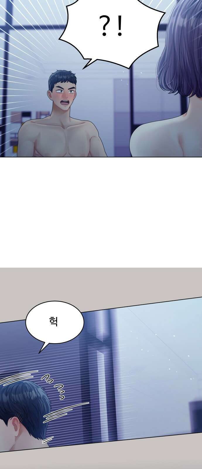 물어보는 사이 116화 2