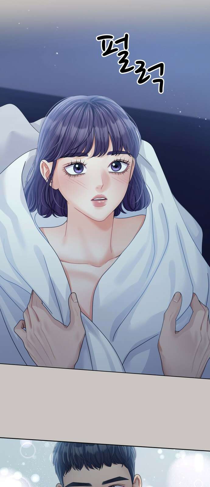 물어보는 사이 116화 3