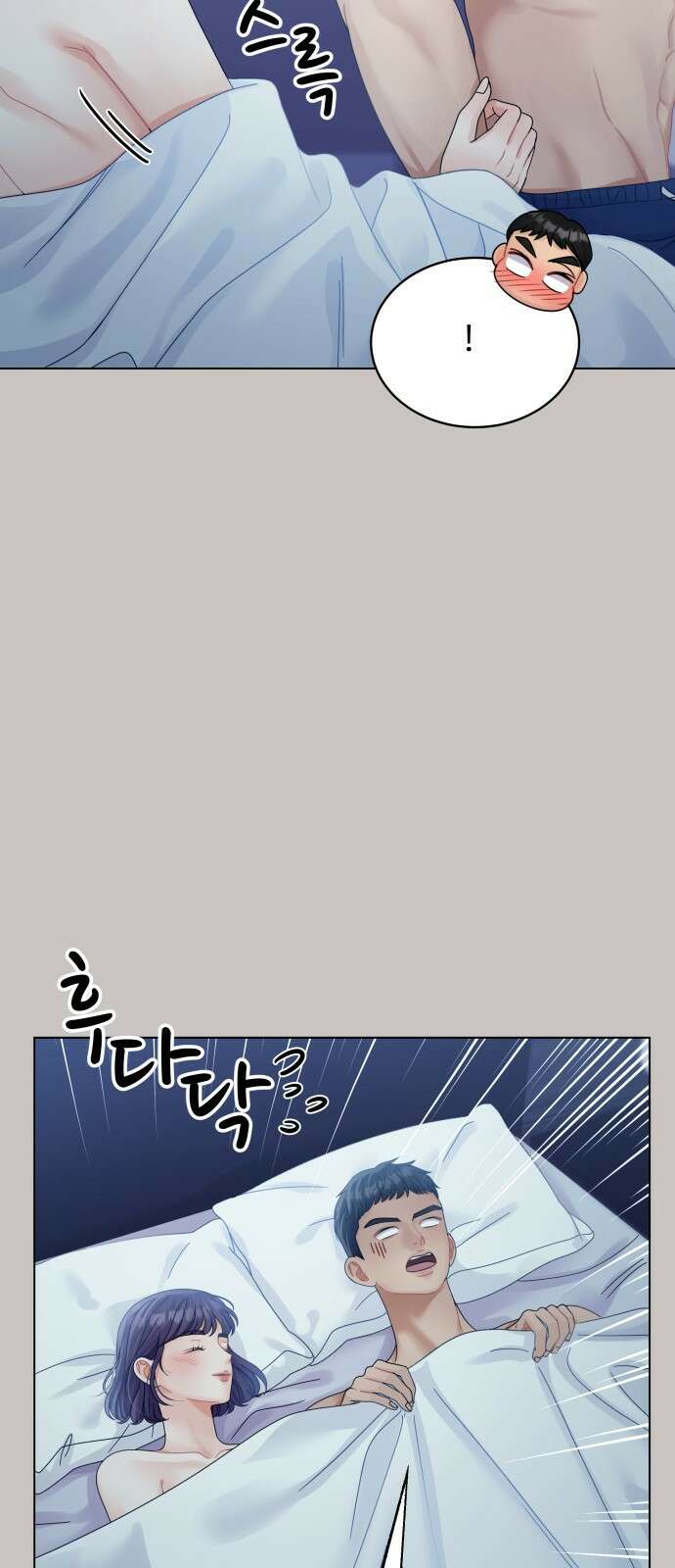 물어보는 사이 116화 7