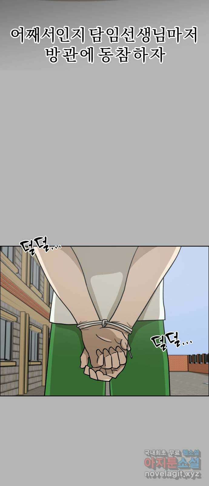 사이다걸 [시즌2]059화 : 장난이야(9) 2