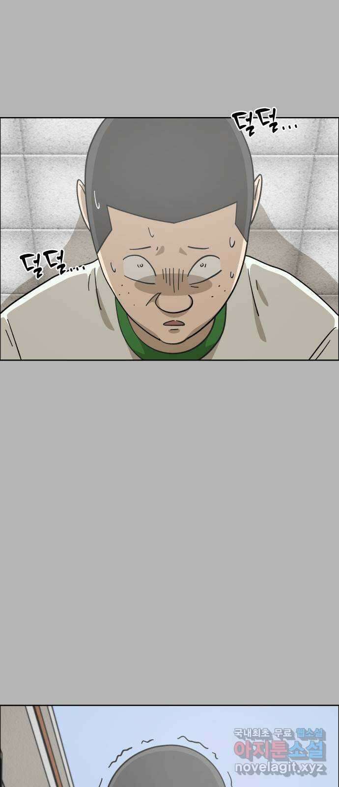 사이다걸 [시즌2]059화 : 장난이야(9) 3