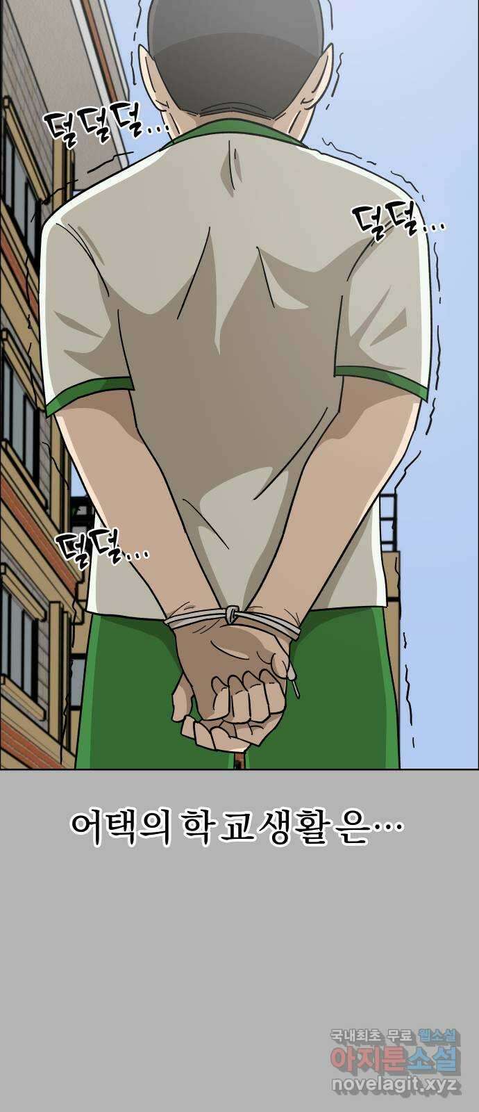 사이다걸 [시즌2]059화 : 장난이야(9) 4