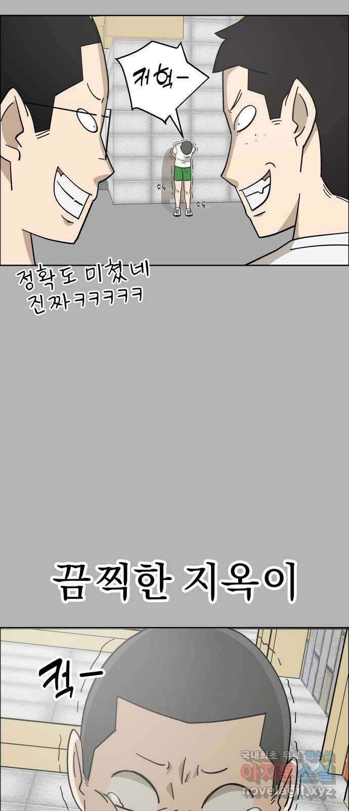 사이다걸 [시즌2]059화 : 장난이야(9) 9