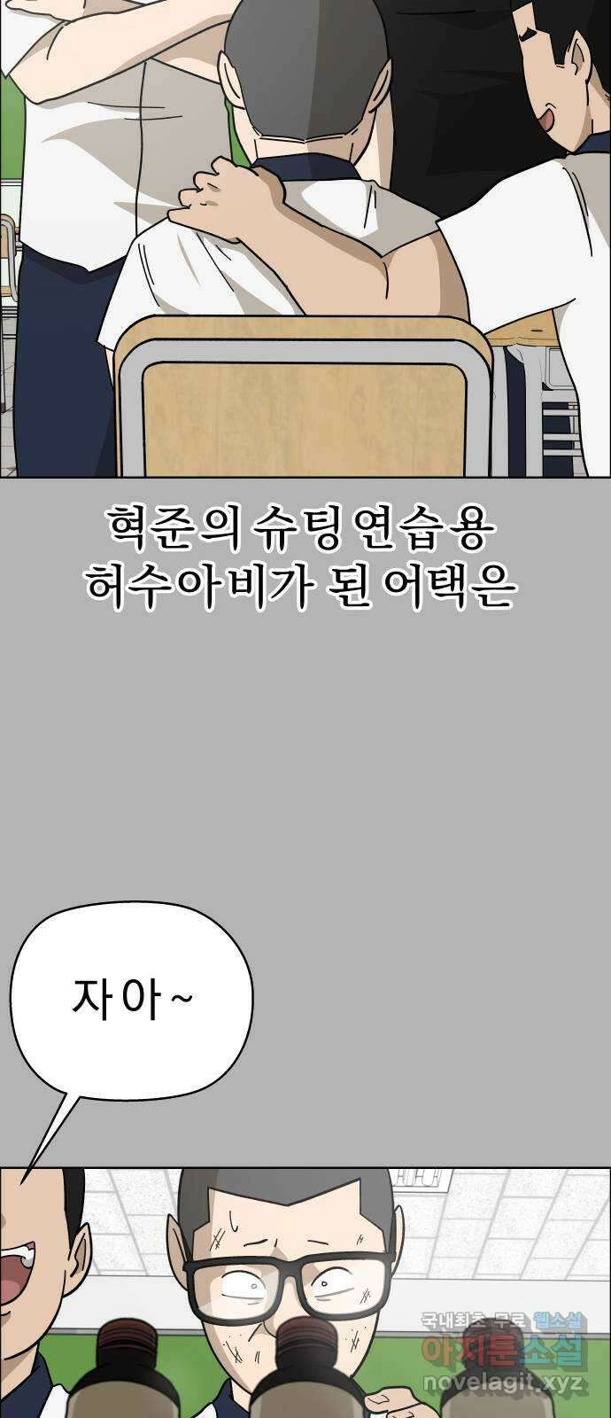 사이다걸 [시즌2]059화 : 장난이야(9) 12