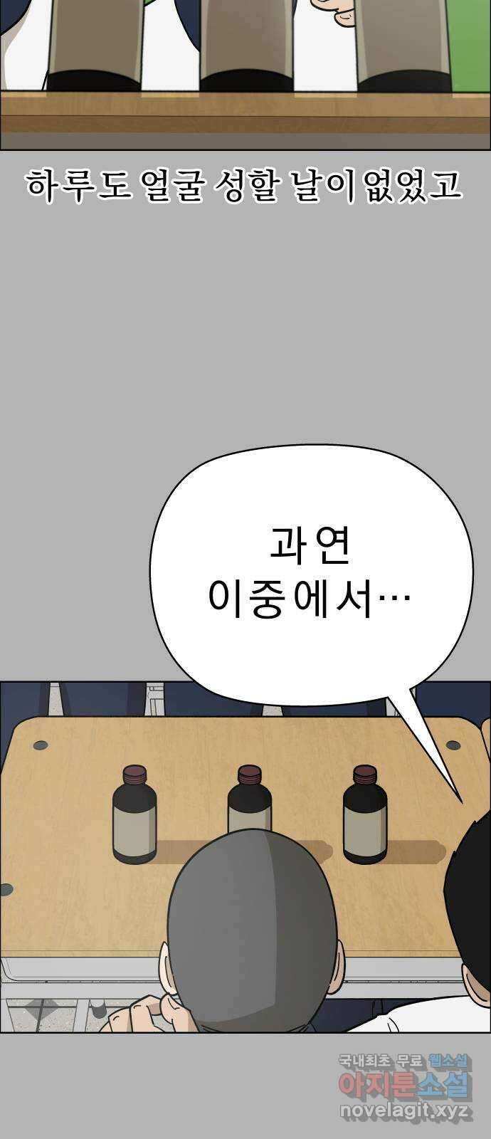 사이다걸 [시즌2]059화 : 장난이야(9) 13