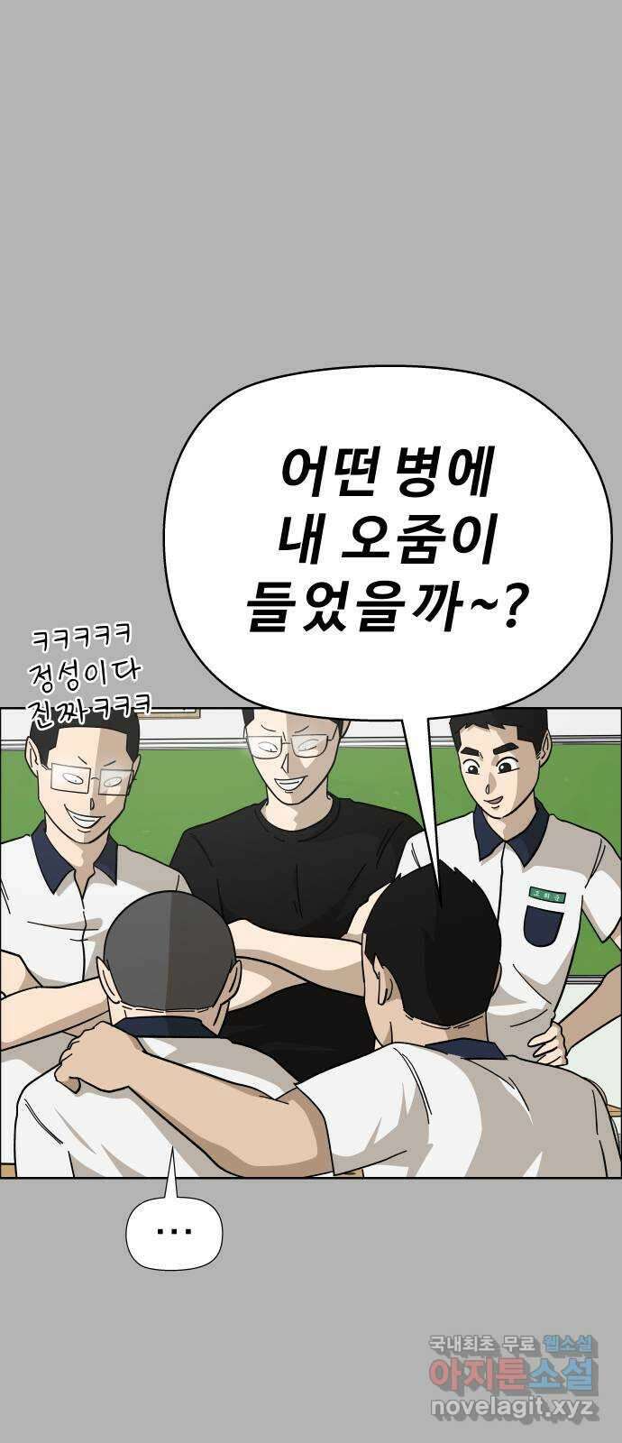 사이다걸 [시즌2]059화 : 장난이야(9) 14