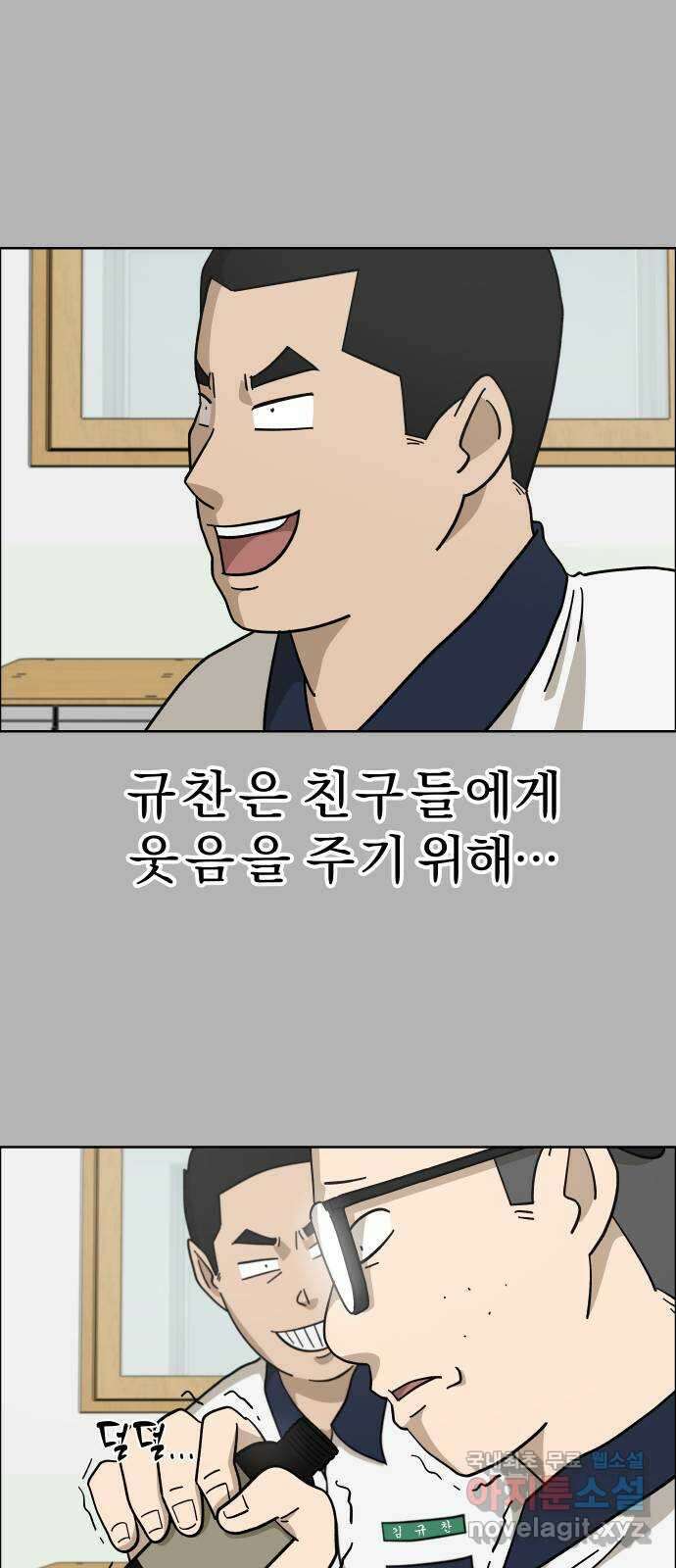 사이다걸 [시즌2]059화 : 장난이야(9) 15