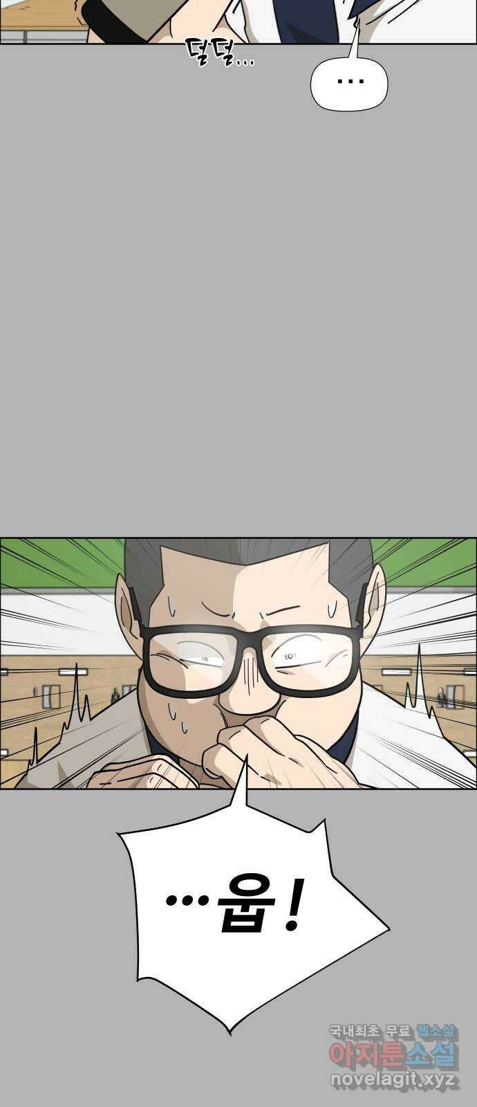 사이다걸 [시즌2]059화 : 장난이야(9) 16