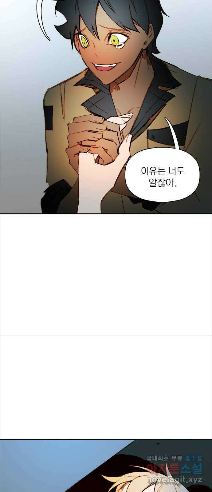 트리거(네이버) 2부 19화: Yellow Sumarine (1) 3
