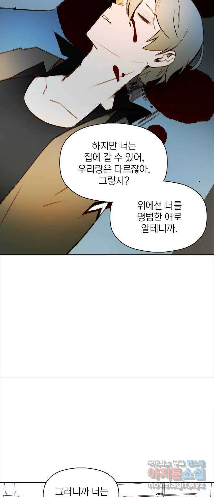 트리거(네이버) 2부 19화: Yellow Sumarine (1) 4
