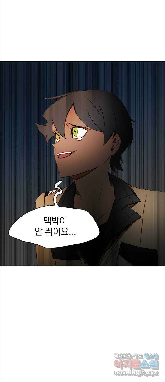 트리거(네이버) 2부 19화: Yellow Sumarine (1) 7