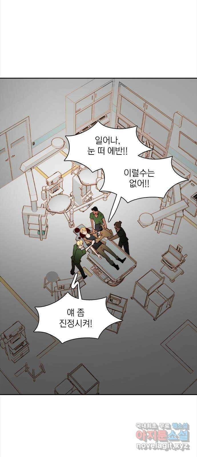 트리거(네이버) 2부 19화: Yellow Sumarine (1) 8