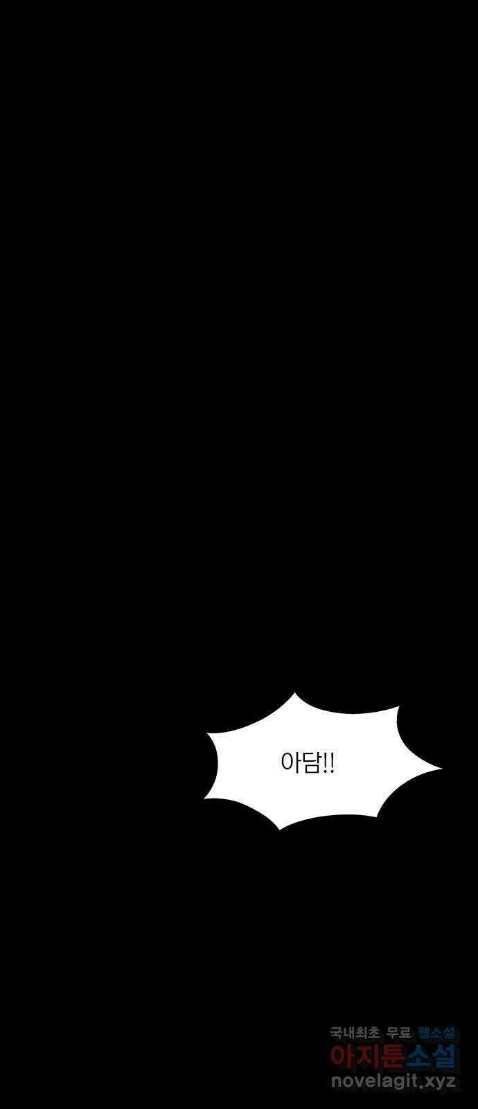 트리거(네이버) 2부 19화: Yellow Sumarine (1) 10