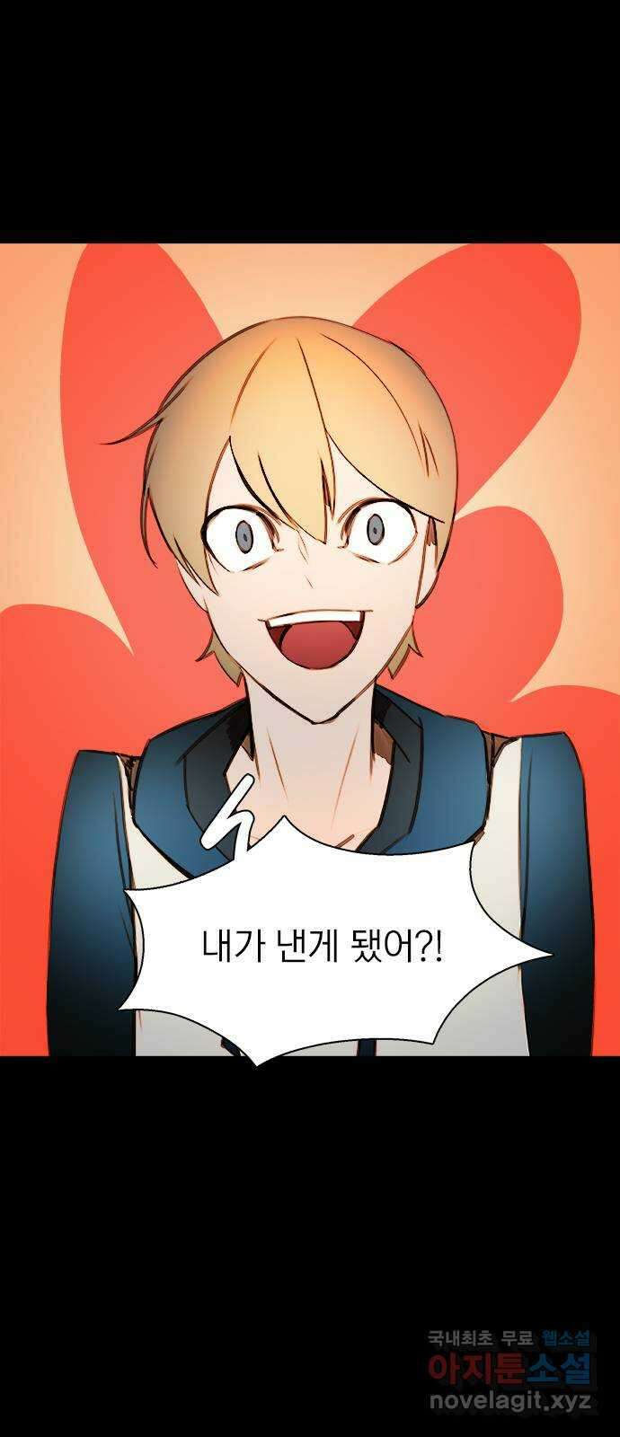 트리거(네이버) 2부 19화: Yellow Sumarine (1) 12