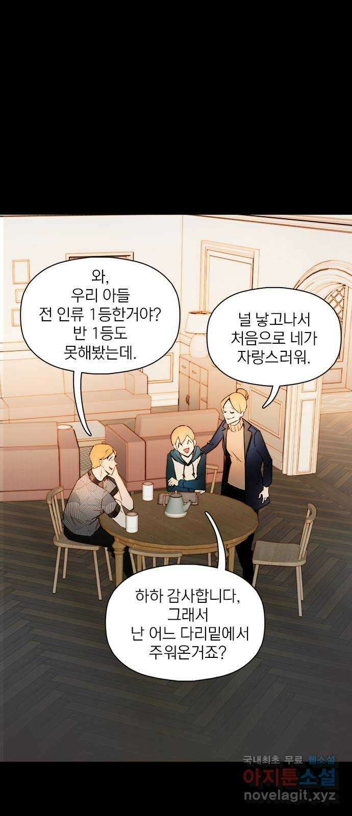 트리거(네이버) 2부 19화: Yellow Sumarine (1) 14