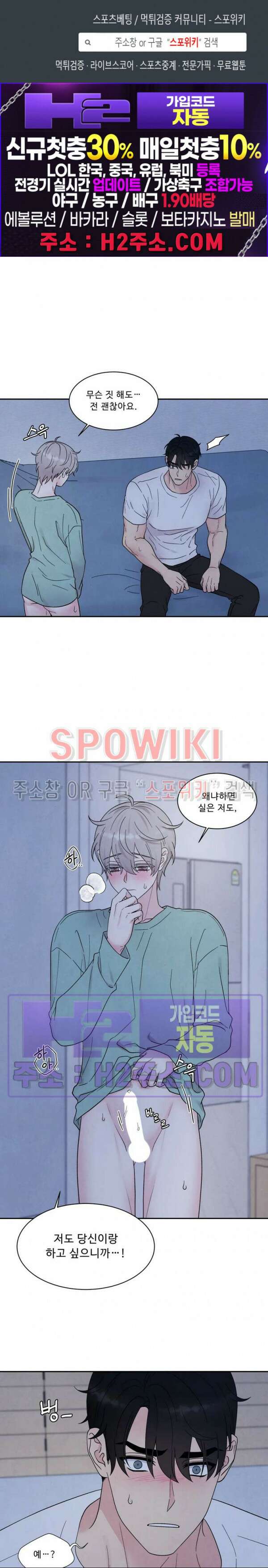 운명이 아니면 뭔데? 36화 1