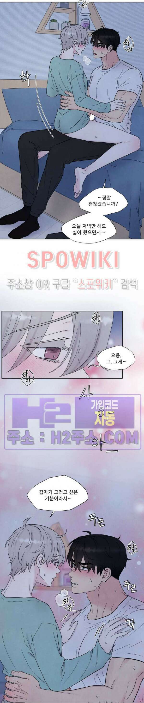 운명이 아니면 뭔데? 36화 3