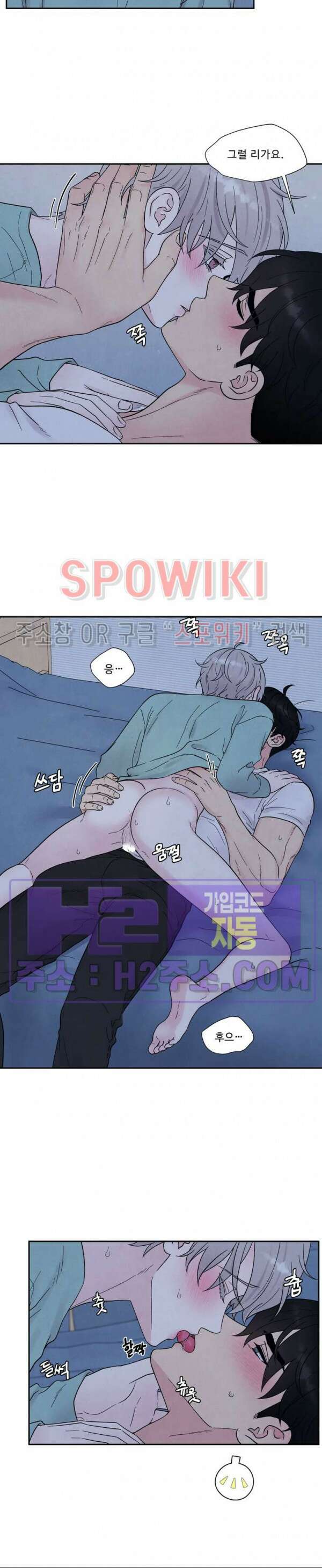 운명이 아니면 뭔데? 36화 5