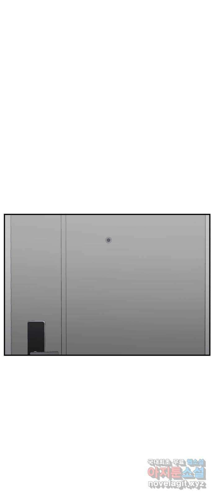 악녀교실 12화 1