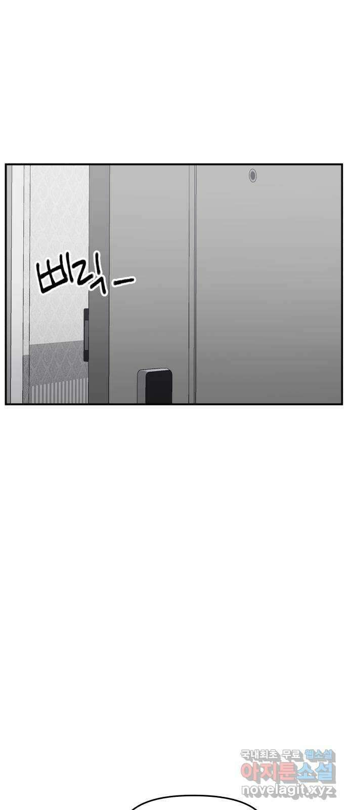 악녀교실 12화 2