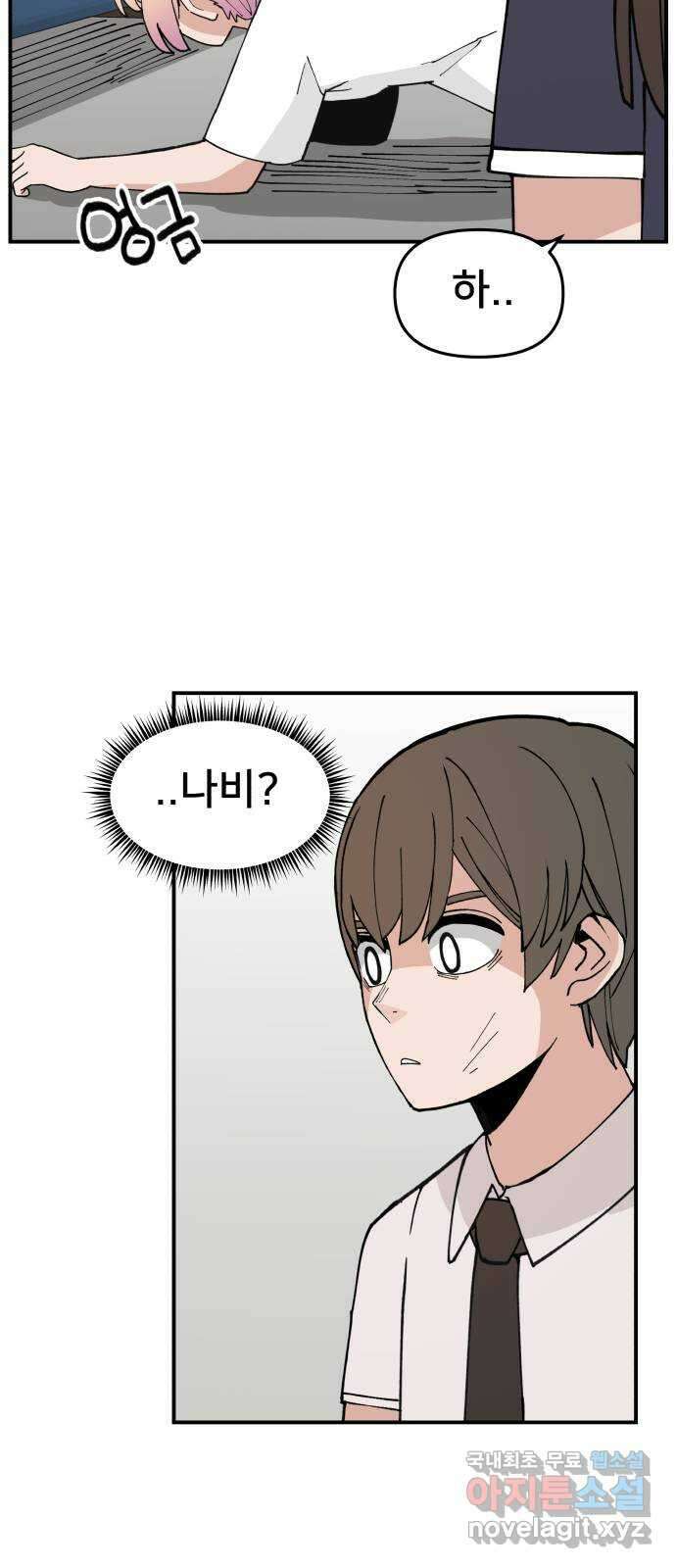 악녀교실 12화 12