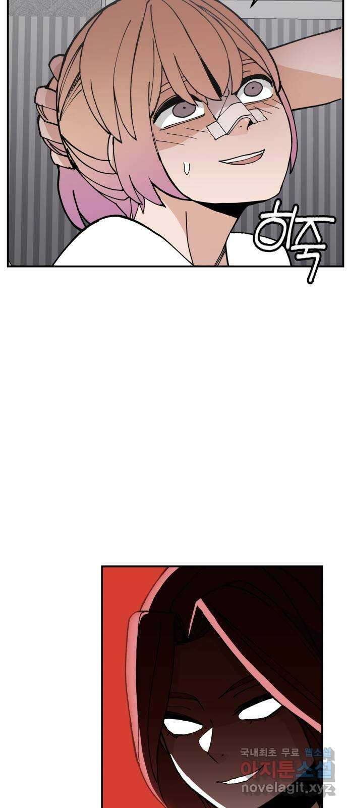 악녀교실 12화 24