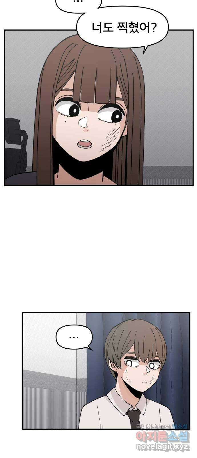 악녀교실 12화 29