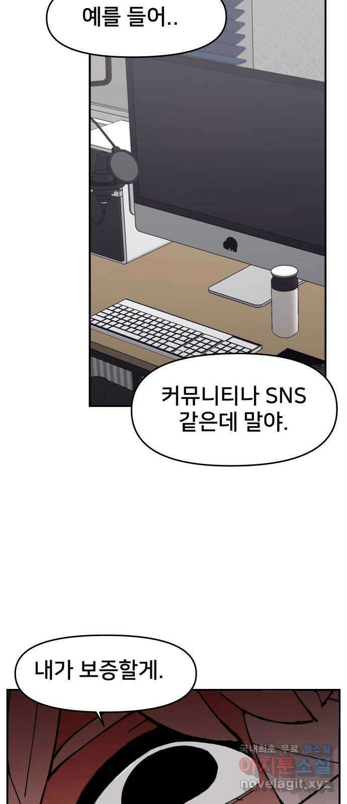 악녀교실 12화 31