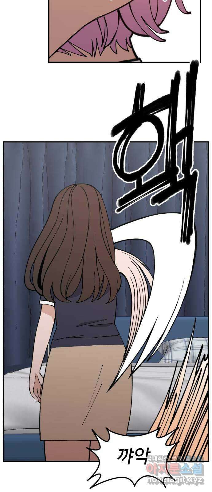악녀교실 12화 40