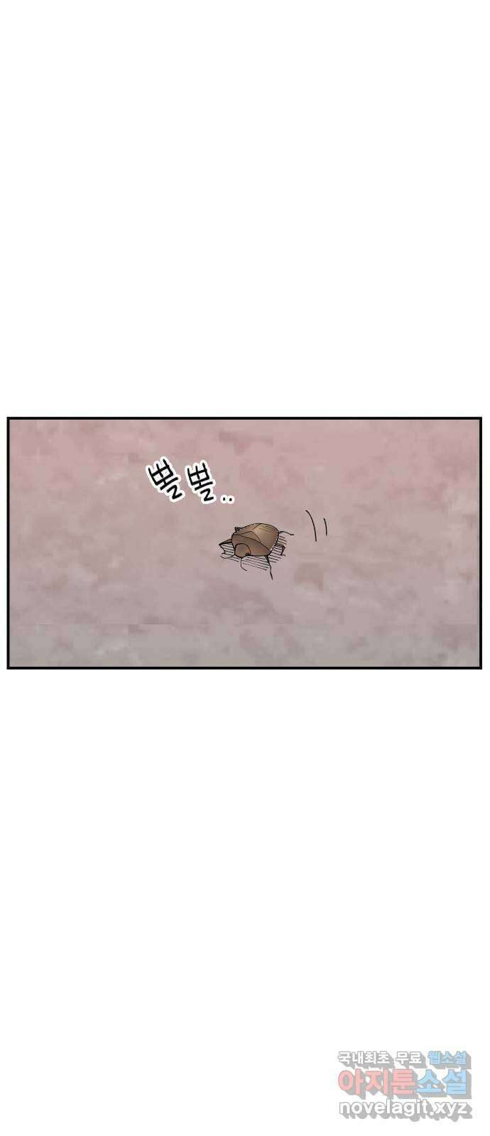 악녀교실 12화 46