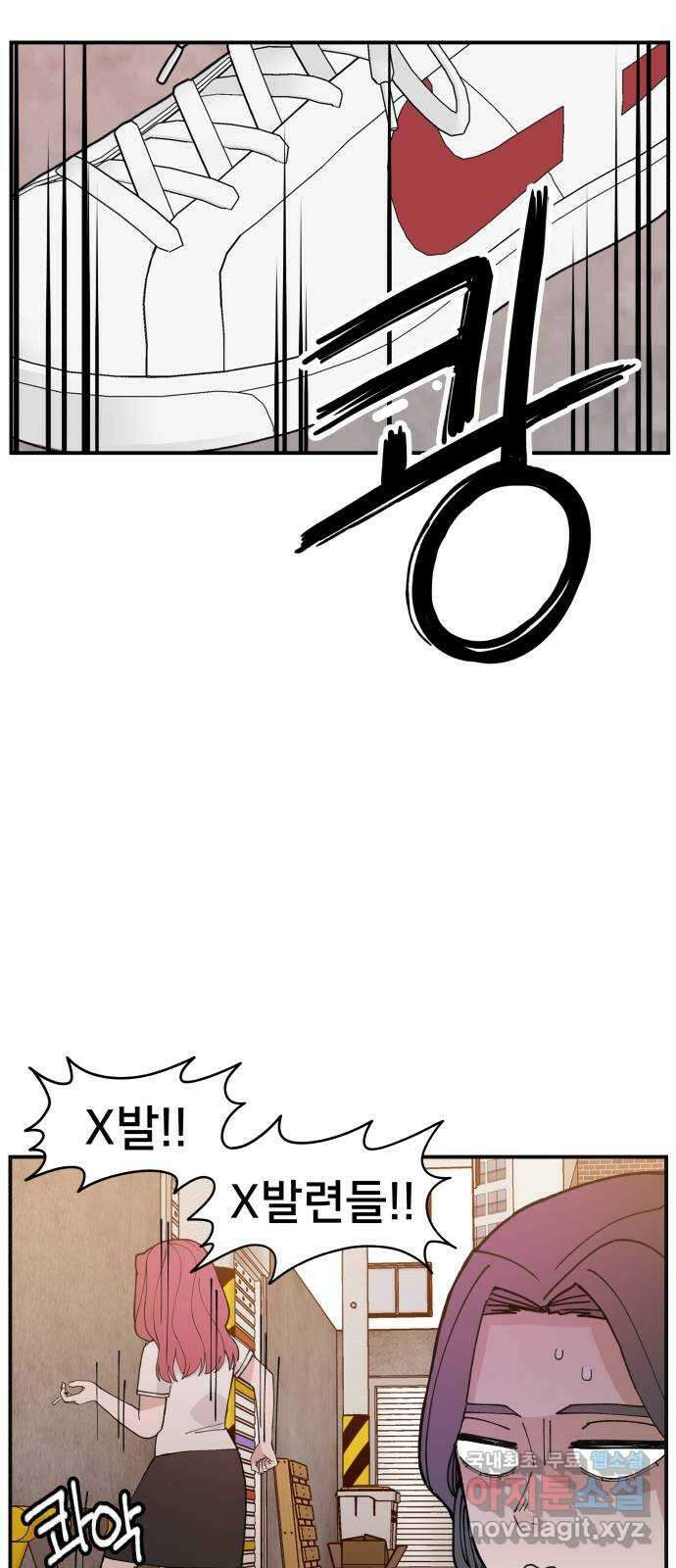 악녀교실 12화 47