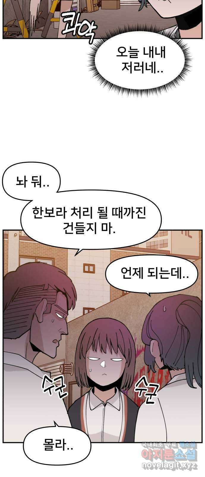 악녀교실 12화 48