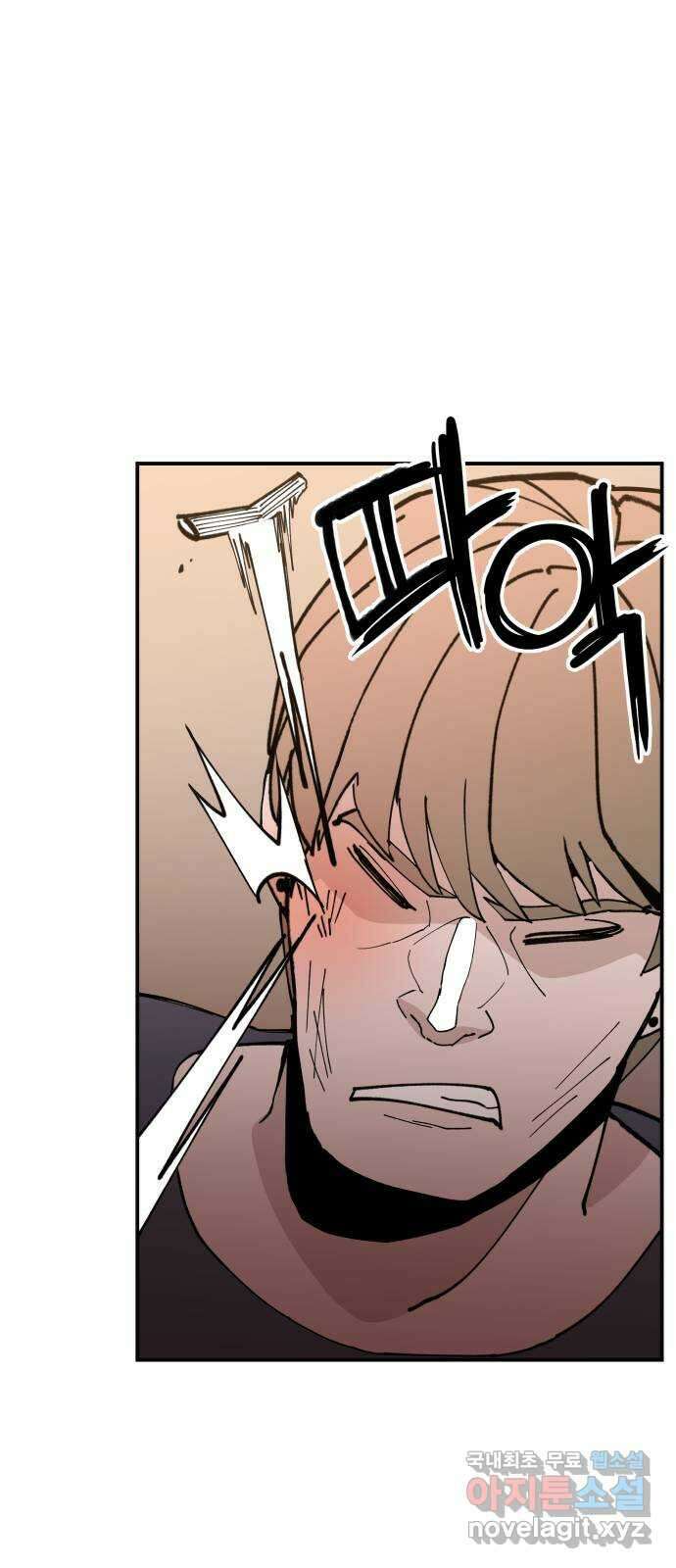 악녀교실 12화 54