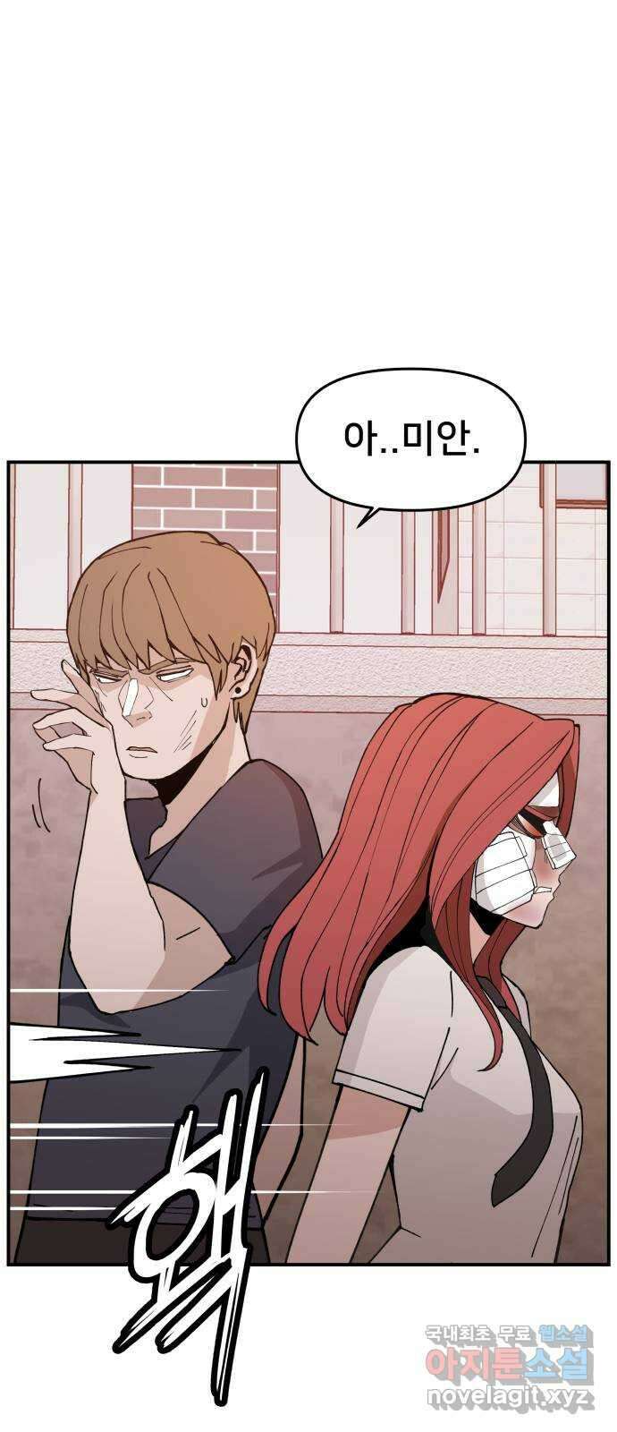 악녀교실 12화 56