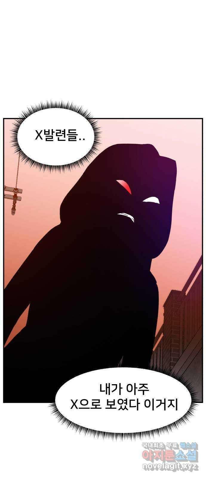 악녀교실 12화 57