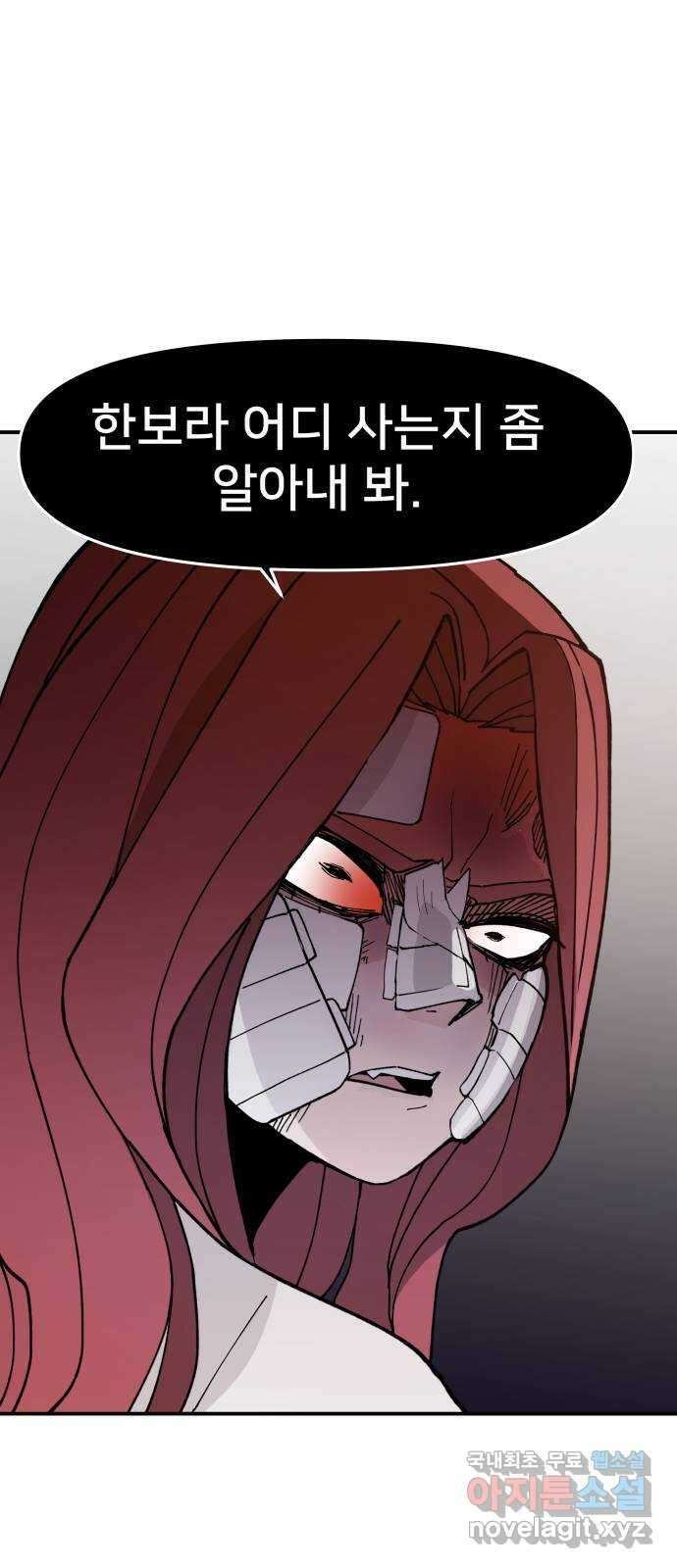 악녀교실 12화 60