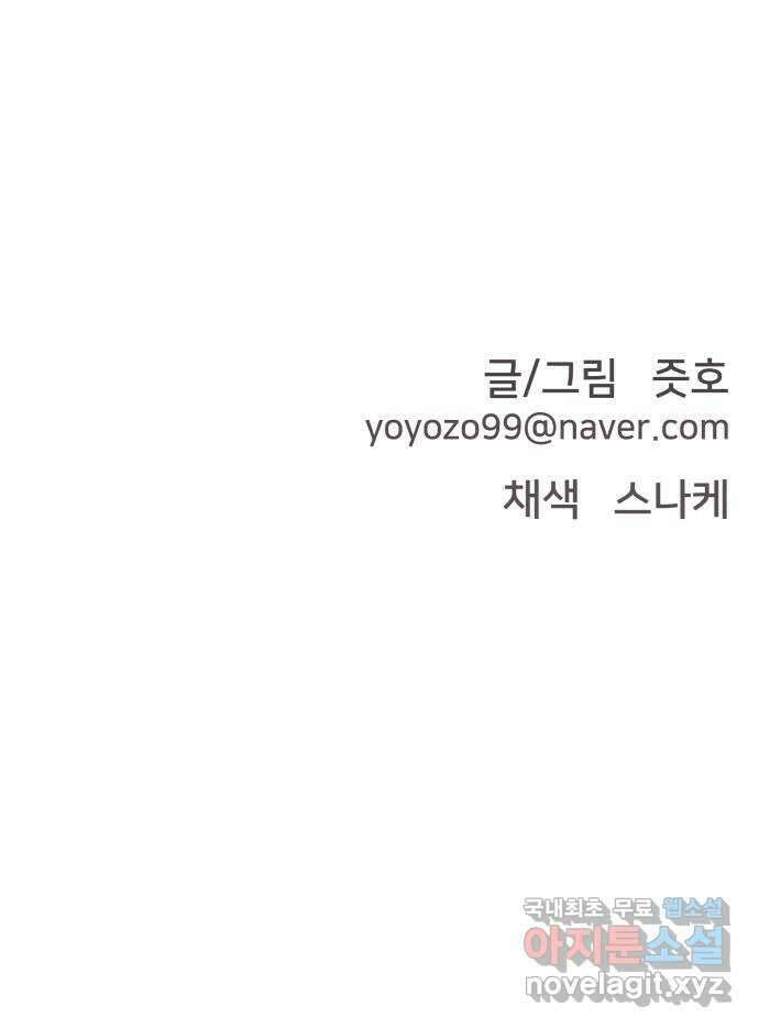 악녀교실 12화 61