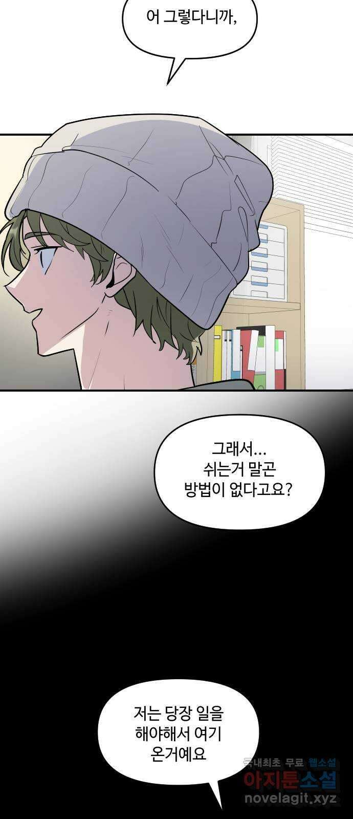 역주행! 97화 2